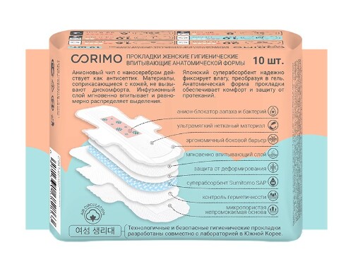 Corimo прокладки размер m 10 шт.