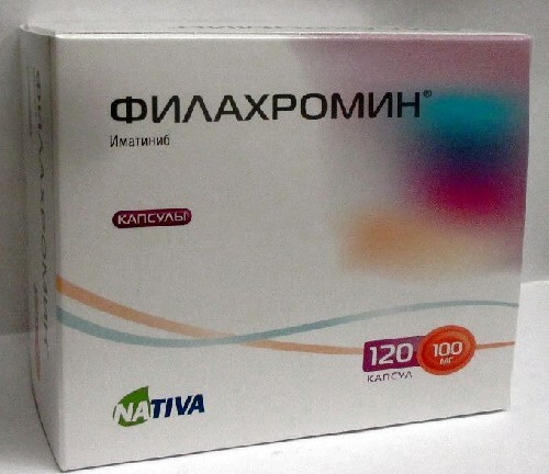 Филахромин 100 мг 120 шт. блистер капсулы
