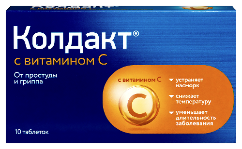 Колдакт с витамином с 10 шт. таблетки, покрытые пленочной оболочкой