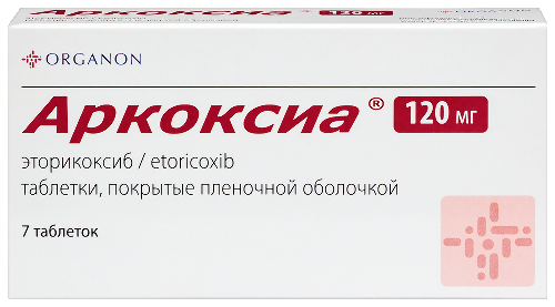Купить Аркоксиа 120 мг 7 шт. таблетки, покрытые пленочной оболочкой цена