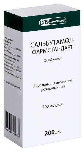 САЛЬБУТАМОЛ-ФАРМСТАНДАРТ