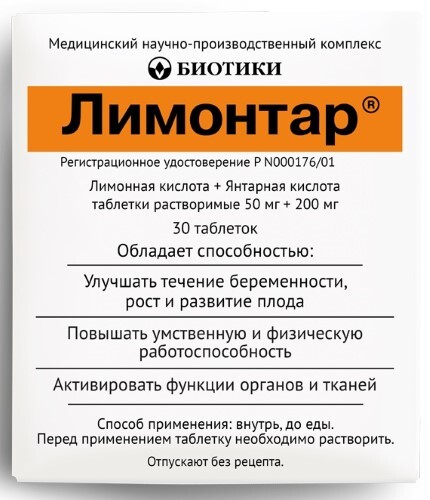 Лимонтар 30 шт. таблетки растворимые