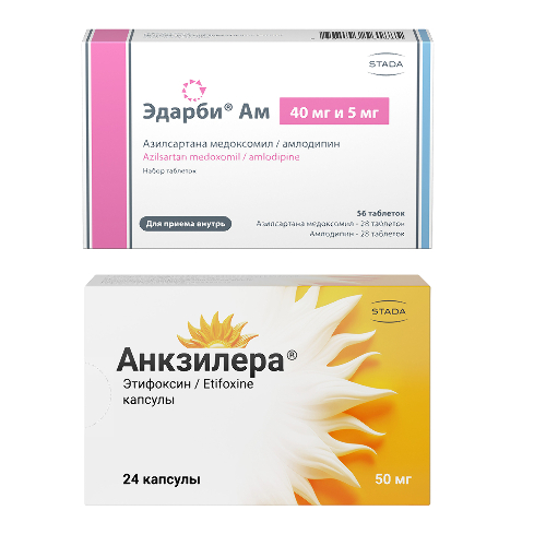 Набор Эдарби Ам 40 мг и 5 мг №56 + Анкзилера №24 по специальной цене