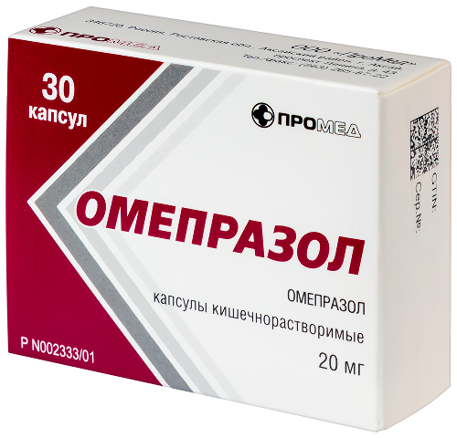 Омепразол 20 мг 30 шт. капсулы кишечнорастворимые