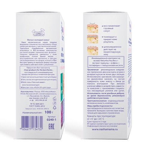 Наша мама mama comfort фито-гель плоский живот восстанавливающий 100 гр