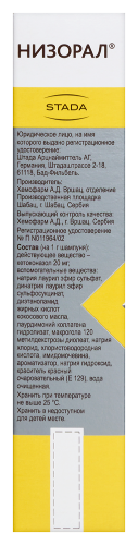 НИЗОРАЛ ШАМПУНЬ