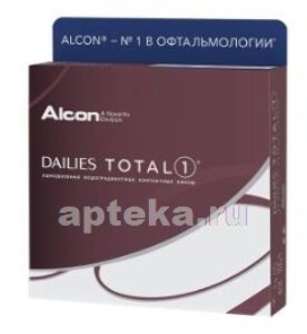 Купить ALCON DAILIES TOTAL 1 ОДНОДНЕВНЫЕ ВОДОГРАДИЕНТНЫЕ КОНТАКТНЫЕ ЛИНЗЫ /-1,75/ N90 цена