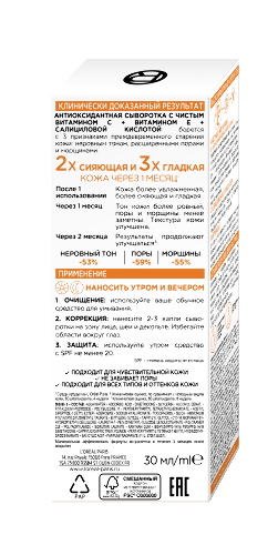 Loreal paris revitalift витамин с сыворотка для лица 30 мл