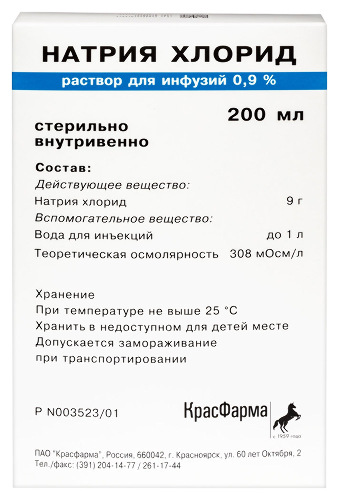 Купить Натрия хлорид 0,9% раствор для инфузий 200 мл контейнер 1 шт. цена