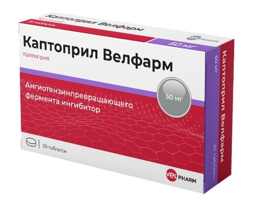 Каптоприл Велфарм 50 мг 30 шт. таблетки