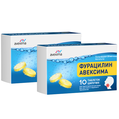 Набор из 2-х уп ФУРАЦИЛИН АВЕКСИМА 0,02 N10 ТАБЛ ШИП