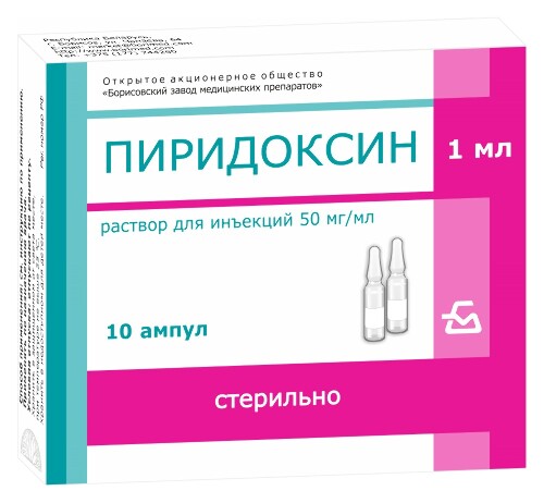 Пиридоксин 50 мг/мл 10 шт. ампулы раствор для инъекций 1 мл