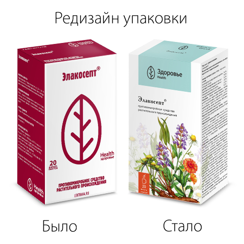 ЭЛАКОСЕПТ СБОР