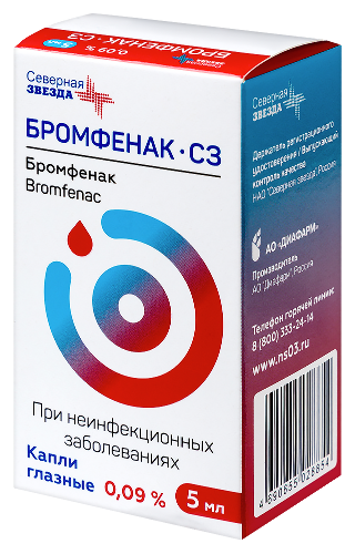 БРОМФЕНАК-СЗ