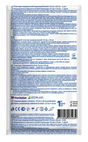 ECOPLAST ПЛАСТЫРЬ ECOHOT ПЕРЦОВЫЙ