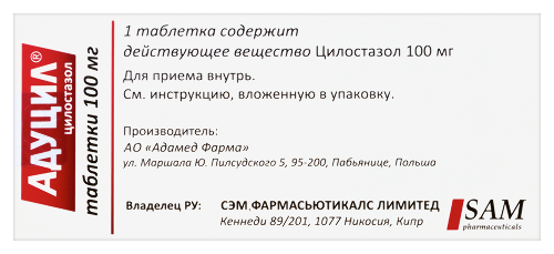 АДУЦИЛ