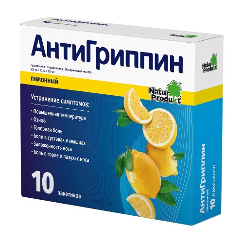 Антигриппин 500мг+10мг+200мг 10 шт. порошок для приготовления раствора для приема внутрь вкус лимон