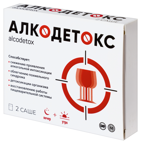 АЛКОДЕТОКС УЛЬТРА