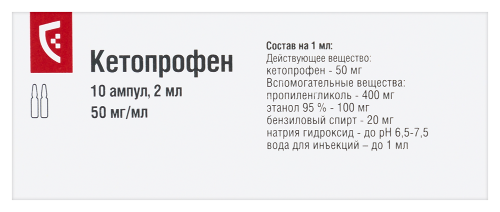 КЕТОПРОФЕН