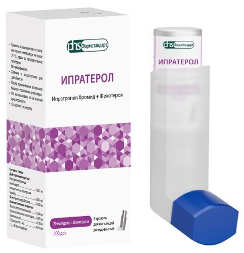 ИПРАТЕРОЛ