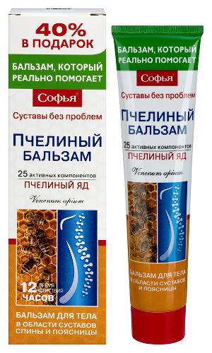 Софья бальзам для тела пчелиный с пчелиным ядом 125 мл