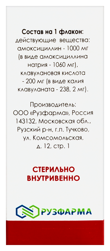 АМАВУЦИН