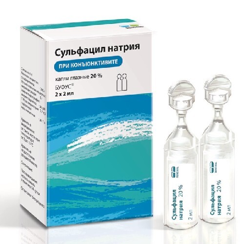 Сульфацил-натрия 20% 2 шт. тюбик-капельница 2 мл