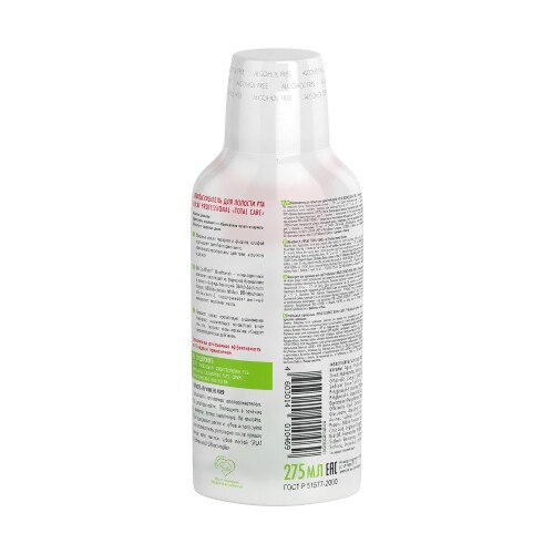 Splat professional ополаскиватель total care 275 мл