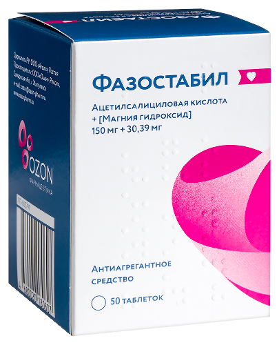 ФАЗОСТАБИЛ