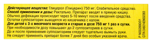 ГЛИЦЕЛАКС
