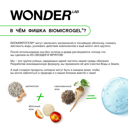WONDER LAB ЭКОГЕЛЬ ДЛЯ ДУША 2 В 1 ДЕТСКИЙ ОЗОРНАЯ ДЫНЯ 550МЛ