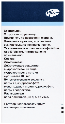 СОЛУ-КОРТЕФ