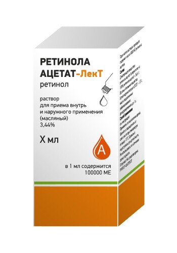 Ретинола ацетат-лект 3,44% раствор для приема внутрь и наружного применения масляный 50 мл флакон