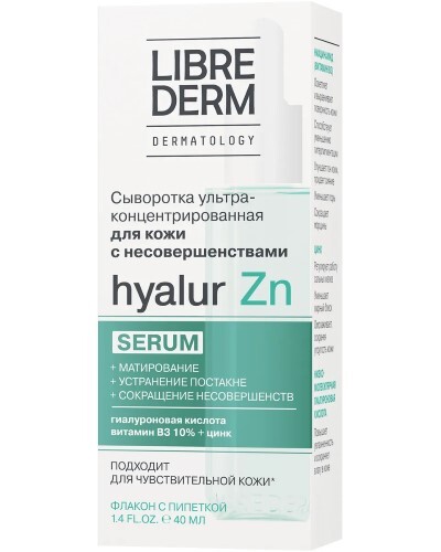 Librederm сыворотка ультраконцентрированная для кожи с несовершенствами hyalur zn 40 мл