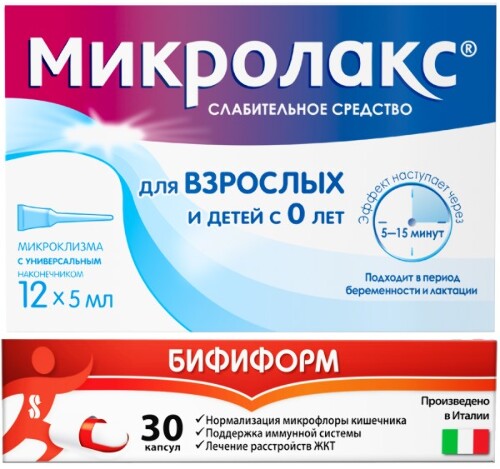 Набор - Микролакс 12 шт. микроклизма раствор для ректального введения 5 мл + Бифиформ 30 шт. капсулы кишечнорастворимые