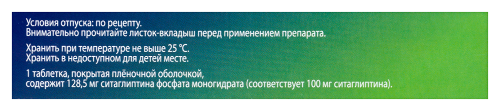Ситагликс 100 мг 30 шт. таблетки, покрытые пленочной оболочкой