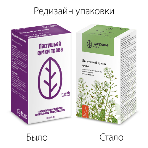 ПАСТУШЬЕЙ СУМКИ ТРАВА