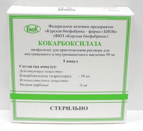 Купить Кокарбоксилаза 50 мг лиофилизат для приготовления раствора для внутривенного и внутримышечного введения ампулы 5 шт. цена