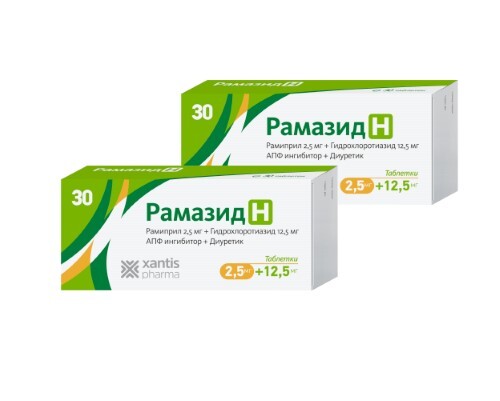 Набор 2-х упаковок РАМАЗИД Н 2,5 МГ + 12,5 МГ N30 ТАБ со скидкой!
