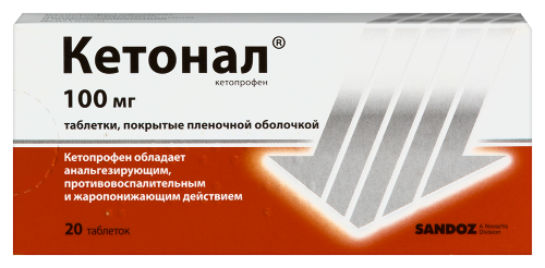 Кетонал 100 мг 20 шт. блистер таблетки, покрытые пленочной оболочкой
