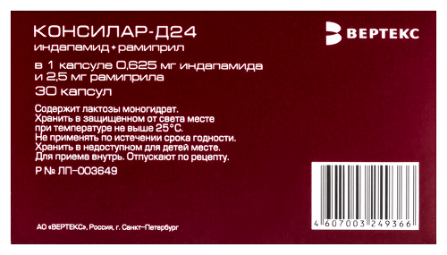 КОНСИЛАР-Д24