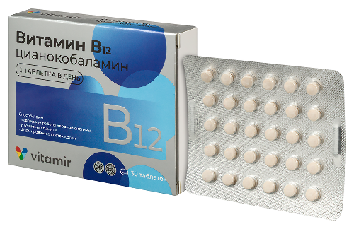 ВИТАМИН В12