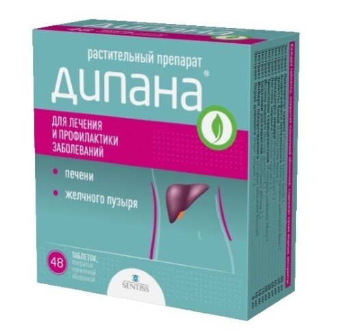 Купить Дипана 48 шт. таблетки, покрытые пленочной оболочкой цена