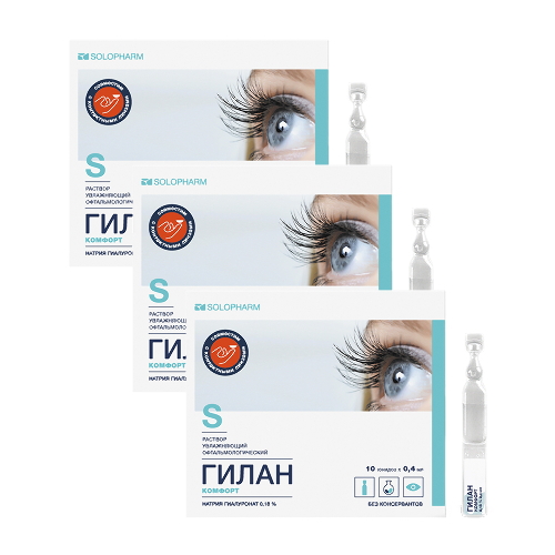 Набор из 3 уп Гилан Комфорт  0,4 мл N10 со скидкой
