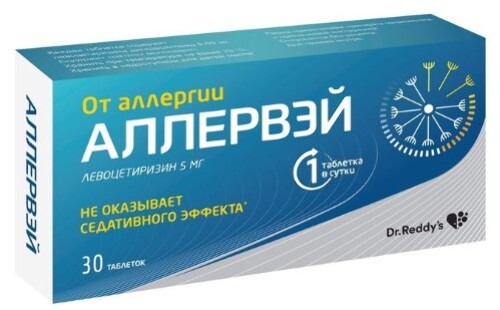АЛЛЕРВЭЙ