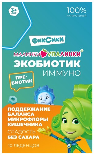 Набор из 2-х упаковок ЭКОБИОТИК ИММУНО леденцы 10шт без сахара (БАД) по выгодной цене
