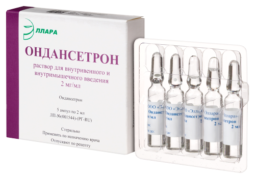 ОНДАНСЕТРОН