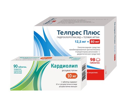 Набор Телпрес плюс 80 мг +12,5 №98  и Кардиолип 10 мг №90 со скидкой!