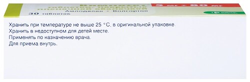 ВАМЛОСЕТ