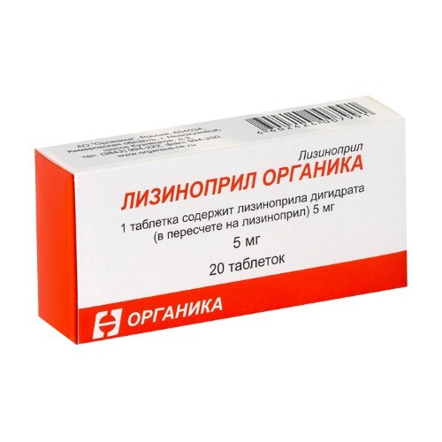 Лизиноприл органика 5 мг 20 шт. таблетки